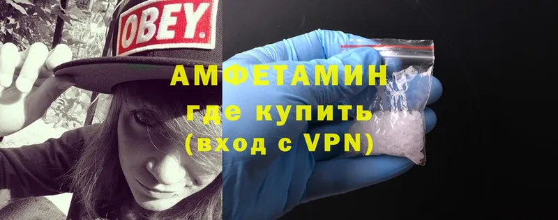 Amphetamine Розовый  Орск 