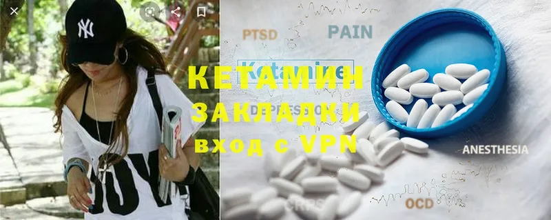 КЕТАМИН ketamine  купить наркотик  Орск 