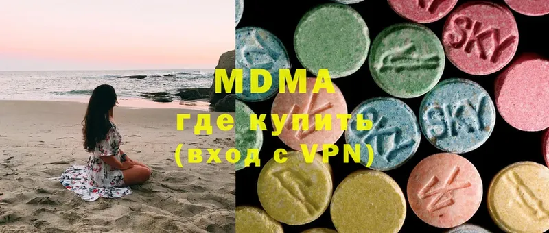 цены   Орск  MDMA Molly 