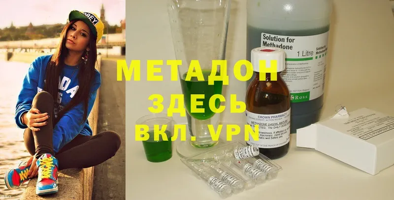 сколько стоит  Орск  МЕТАДОН methadone 